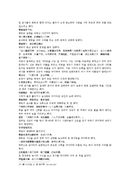 열국지 8회 第八回 立新君華督行賂　敗戎兵鄭忽辭婚-5