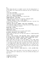 열국지 8회 第八回 立新君華督行賂　敗戎兵鄭忽辭婚-7