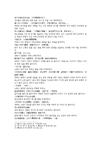 열국지 8회 第八回 立新君華督行賂　敗戎兵鄭忽辭婚-8
