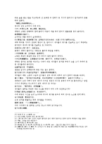 열국지 8회 第八回 立新君華督行賂　敗戎兵鄭忽辭婚-9