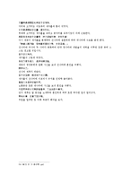 열국지 8회 第八回 立新君華督行賂　敗戎兵鄭忽辭婚-12