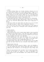 아웃백 VS 빕스 마케팅전략-1