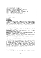 아웃백 VS 빕스 마케팅전략-3