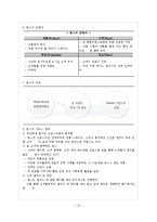 아웃백 VS 빕스 마케팅전략-10