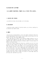 노인상담사례 레포트-3