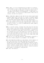 노인상담사례 레포트-8