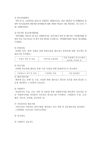 태화기독교사회복지관 기관방문보고서-7
