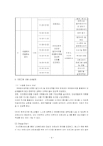 청소년 자기효능감향상 프로그램-6