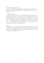 청소년 자기효능감향상 프로그램-7