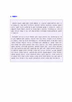 2022년 안국약품 (공채/제약영업) 자기소개서 베스트 샘플  [제약회사 안국약품 자소서 자기소개서/안국약품 채용 자기소개서샘플]-2