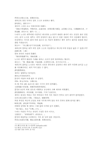 열국지 9회 第九回 齊侯送文姜婚魯　祝聃射周王中肩-5
