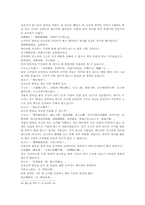 열국지 9회 第九回 齊侯送文姜婚魯　祝聃射周王中肩-8