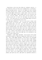 야간 옥외집회 개정안에 대한 견해-1