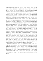 야간 옥외집회 개정안에 대한 견해-2