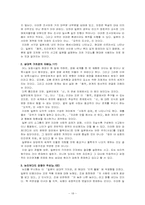 일본사회의 인간관계(나카네 지에)-18