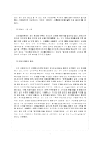 [쉘라인]쉘라인 아프리카 시장 진출전략-10