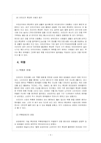 [쉘라인]쉘라인 아프리카 시장 진출전략-11