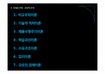 [쉘라인]쉘라인 아프리카 시장 진출전략 PPT자료-13