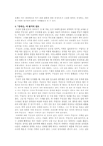 염상섭 <만세전>의 개작과 관련한 고찰과 한계 검토-3