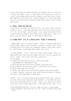 염상섭 <만세전>의 개작과 관련한 고찰과 한계 검토-4
