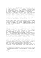 염상섭 <만세전>의 개작과 관련한 고찰과 한계 검토-16