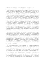영화 [이글아이]에서 보여지는 감시와 통제 비평-3