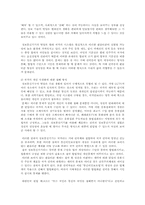 영화 [이글아이]에서 보여지는 감시와 통제 비평-4