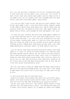영화 [이글아이]에서 보여지는 감시와 통제 비평-5