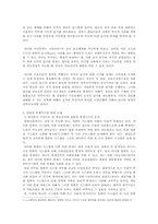 영화 [이글아이]에서 보여지는 감시와 통제 비평-6