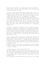 영화 [이글아이]에서 보여지는 감시와 통제 비평-7