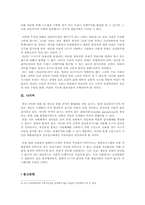 영화 [이글아이]에서 보여지는 감시와 통제 비평-8