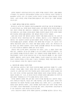 안민가 작품론적 분석-3