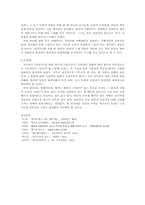 안민가 작품론적 분석-4