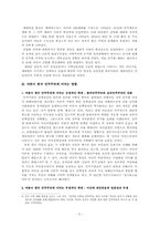 선거정당의회 한국의 여론-5