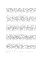 선거정당의회 한국의 여론-6