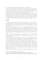선거정당의회 한국의 여론-7