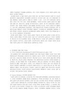 결빙명제와 서유럽 정당체계-4
