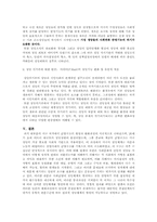결빙명제와 서유럽 정당체계-8