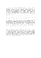 결빙명제와 서유럽 정당체계-9