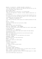열국지 10회 第十回 楚熊通僭號稱王　鄭祭足被脅立庶-8