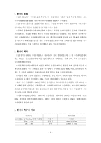 풋살 [누구나 쉽게 즐길 수 있는 풋살 교본 -규칙 및 Q&A로 구성]-3