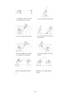 풋살 [누구나 쉽게 즐길 수 있는 풋살 교본 -규칙 및 Q&A로 구성]-12