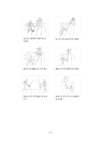 풋살 [누구나 쉽게 즐길 수 있는 풋살 교본 -규칙 및 Q&A로 구성]-13