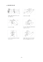 풋살 [누구나 쉽게 즐길 수 있는 풋살 교본 -규칙 및 Q&A로 구성]-20