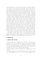 경찰재량 레포트-10