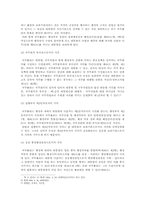 국무총리제 레포트-5