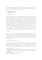 국무총리제 레포트-6