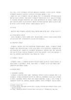 국무총리제 레포트-8