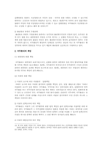 국무총리제 레포트-9