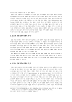 국무총리제 레포트-11